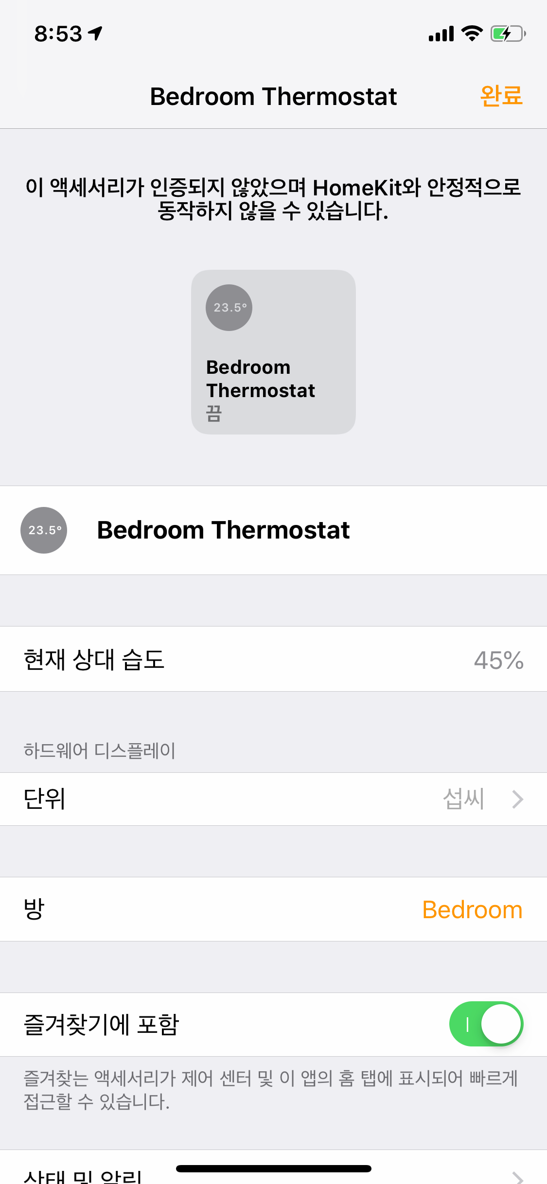 Home의 Nest